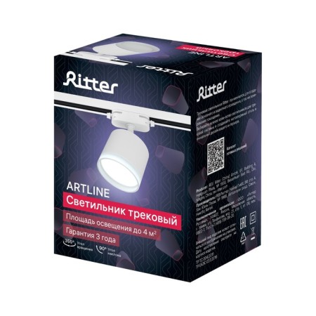 Lamp Track ARTLINE POOR 85X70MM GX53 230V alum/layer 4m² Bel 59861 3 Ritter-13