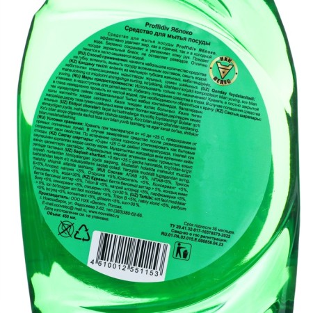 Washing dishes "Proffidiv", green apple, 450 ml-2