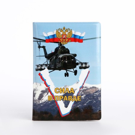Cover for passport, blue color-1