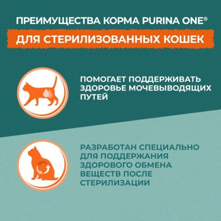 Dry food Purina One "Health Nature" for sterilized cats, beef, 680 g-3