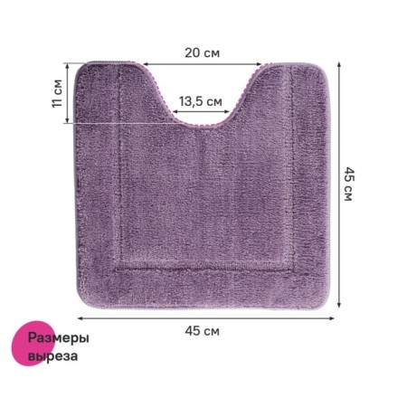 A set of mats for the bathroom IDDIS, 65x45 cm, 45x45 cm, microfiber, purple color-8