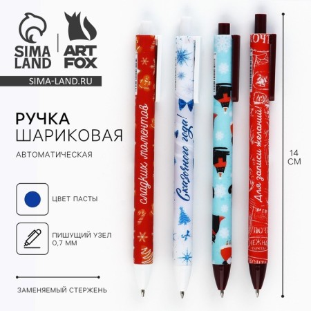 Automatic matte handle "Happy New Year!", Mix, blue paste 0.7 mm