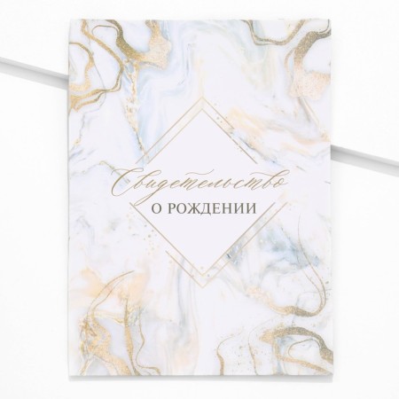 Folder for the birth certificate "Our Miracle", A4