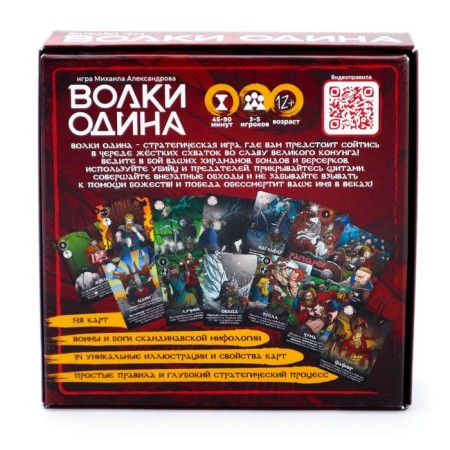 Table game "Wolves of Odin"-1