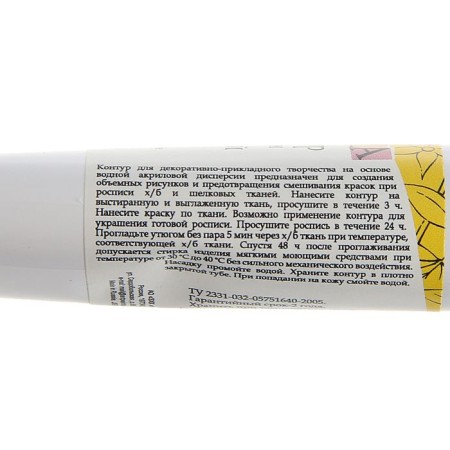 Contour on fabric 18 ml, ZHK Decola, yellow (5403211)-1
