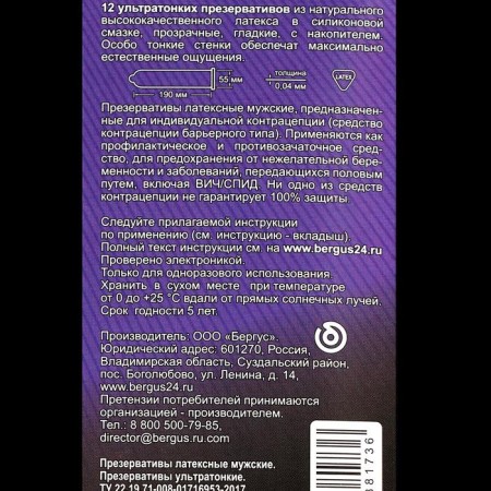 Condoms "Gladiator" ultra -thin, 12 pcs.-1