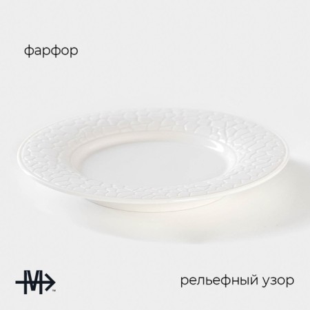 Porcelain dessert plate Magistro Rodos, D = 18 cm, white color-1