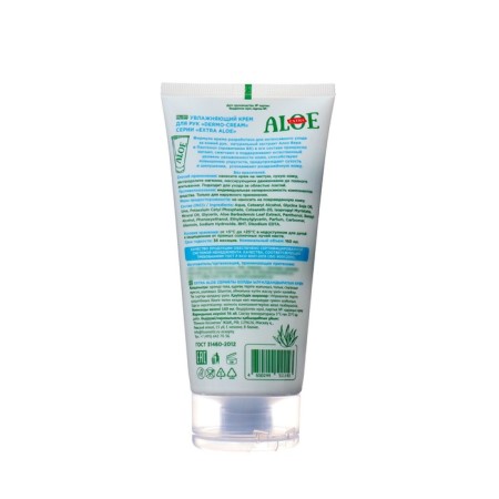 Hand cream moisturizing "Dermo-Cream" EXTRA ALOE series, 160 ml-1
