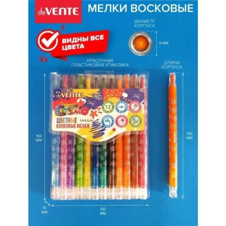 Loads wax 12 colors Devente Cosmo, with a rotary mechanism, a plastic block on Velcro-1