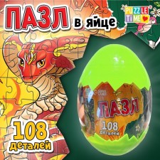 Puzzle in the egg 