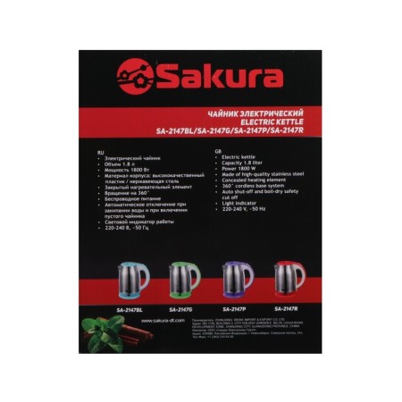Electric kettle Sakura SA-2147P, 1.8 l, 1800 watts, purple-8