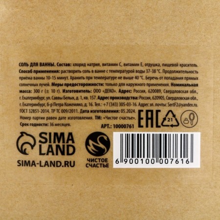 Relaxing bath for bath, 300 g, cream vanilla-5