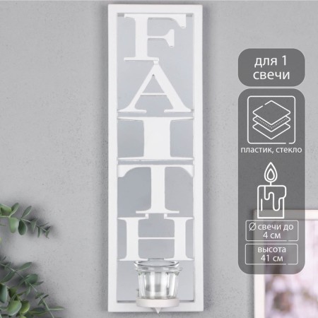 Climber Plastic, glass for 1 candle "Reflection" D-4 cm white 8x12x41 cm