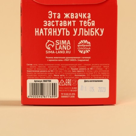 Chewing gum is acidic "Histlery to the chew - your min", taste: Cola, 50 g.-4