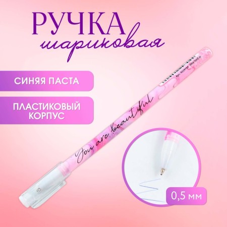Ballpack Blue Paste 0.5 mm with a cap You are beautiful plastic