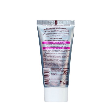 Peeling sloping for coarse cutter and skin of NOVOSVIT hands, 50 ml-1