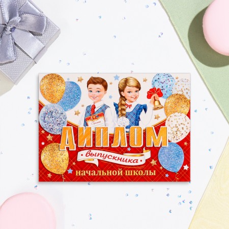 Diploma "Graduate of primary school!" Children, cardboard, 22x16.5 cm-2