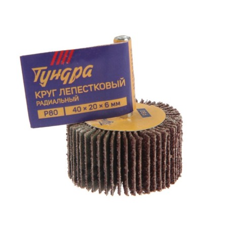 Circle of petal radial tundra, 40 x 20 x 6 mm, p80-4