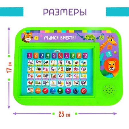 The training tablet "Learning together!", Sound effects-1