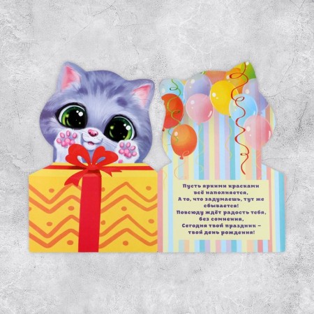 Postcard "Happy Birthday", cat, 19 × 29 cm-2