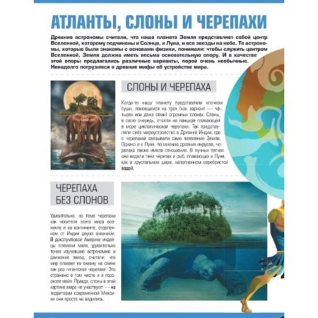 Я знаю всё!-1