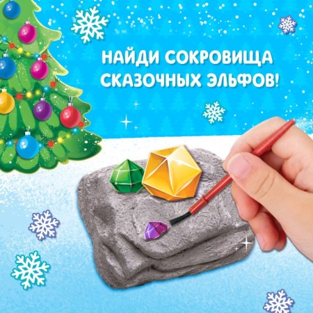 Набор раскопок "Сокровища эльфов"-2