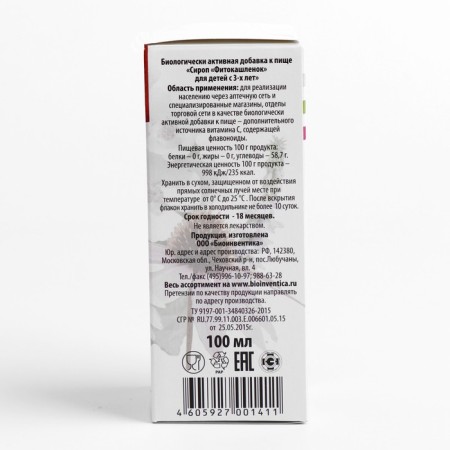 Fitokashlenok syrup for children from 3 years old, plantain and thyme, 100 ml-3