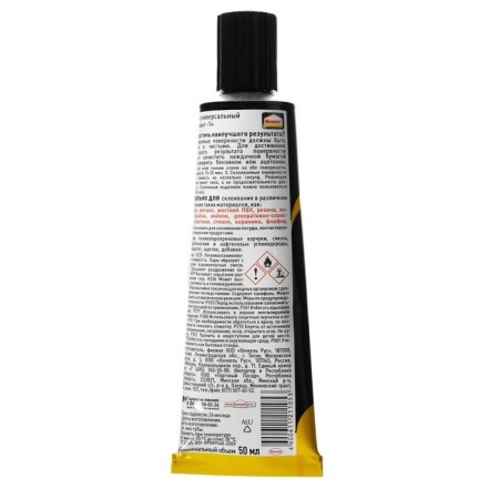 Glue moment-1 universal 50ml show-box (set 8 pcs)-1