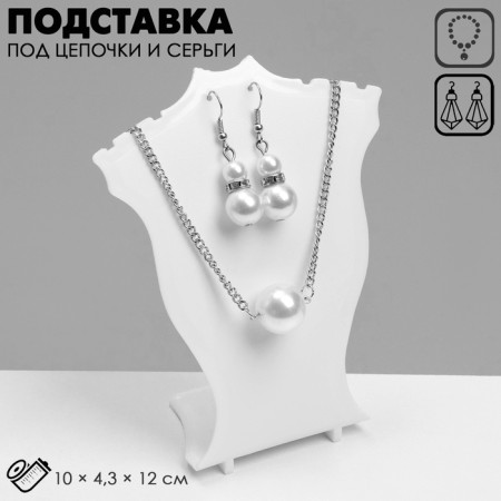 Standing for pendants, chains, earrings 10 × 4.3 × 12 cm, white color