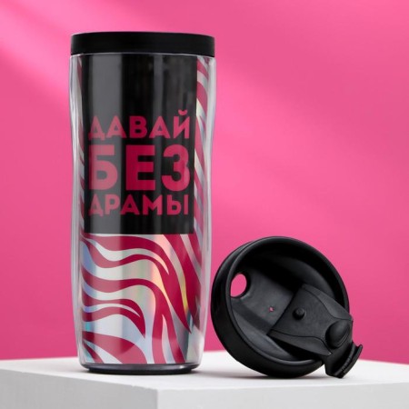 The thermostat with a holographic insert “Come on without drama”, 350 ml, retains heat 2 hours-1