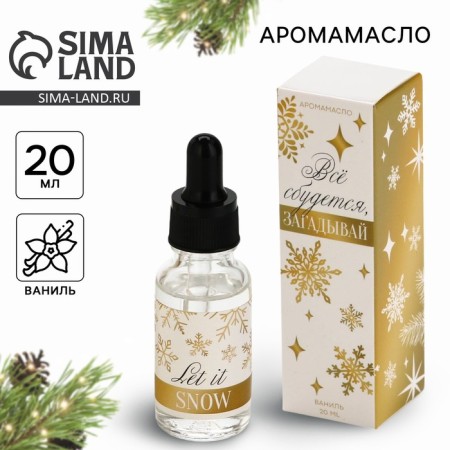 Aroma Mastro "New Year's collection: everything will come true", the aroma vanilla