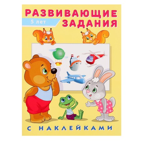 Developing tasks with stickers, 5 years