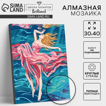 Diamond mosaic with a complete filling on the subframe "Pearl of the Sea", 30 × 40 cm