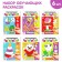 Coloring sets "Educational", 6 pcs. 12 p.