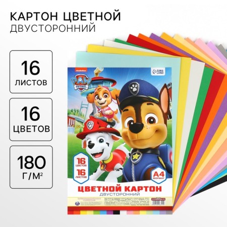 Cardboard tinted, A4, 16 sheets, 16 colors, moped, bilateral, in a package, 180 g/m², puppy patrol