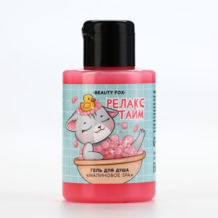 Soul Gel Relaks Time, 110 ml, raspberry aroma, Beauty Fox