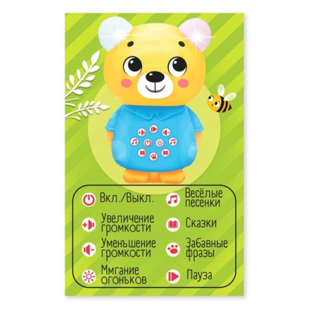 Musical toy "Favorite Friend", Sound, Light-2