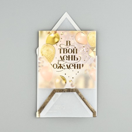 Postcard with an envelope "On your birthday", embossing, 7 x 7 cm-1