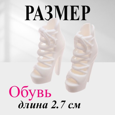 Одежда и аксессуары для кукол, МИКС-2