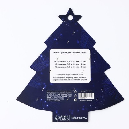 New Year. A set of cookies "Magic Patterns", 6 pcs-4