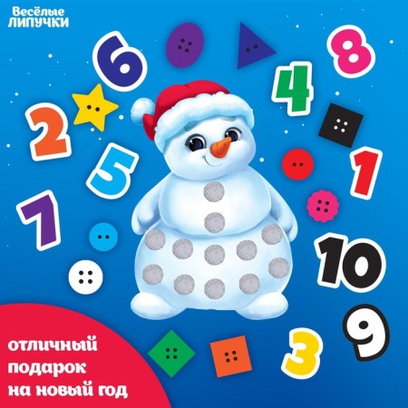 New Year's Velcro game "New Year! Learning to count "-2