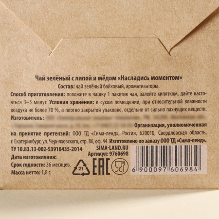 Tea bag in the craft convert “Enjoy the moment” Taste: Lipa and honey, 1.8 g.-3