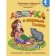 The alphabet and the first words: we learn with Dunya and Kisel. Surkova Larisa Mikhailovna