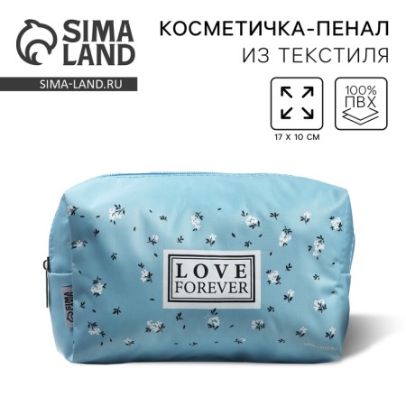 Косметичка «Love Forever» 20x8x11, на молнии