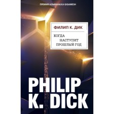 When last year comes. Dick F.K.