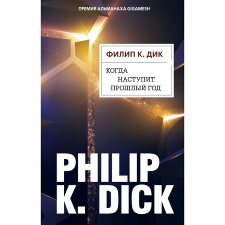 When last year comes. Dick F.K.
