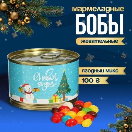 New Year. Marmalade Bobs "Snowman", at a canbone, 100 g
