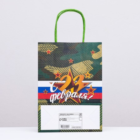 Craft package "From February 23!" 18 x 8 x 25 cm-1