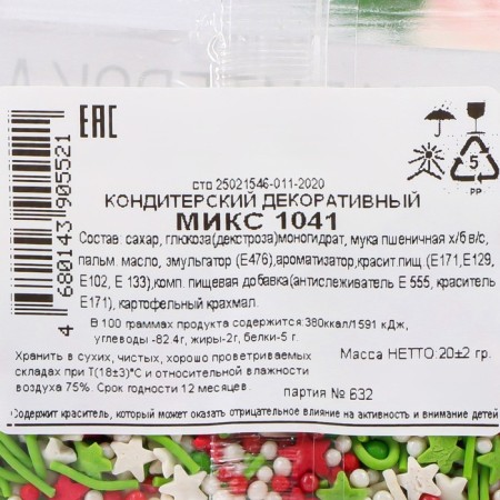 Assorted confectionery: red, green, white, with a soft center, 20 g-2