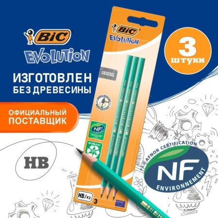 A set of pencils of black -graphic 3 pieces "Evolution", NV, plastic